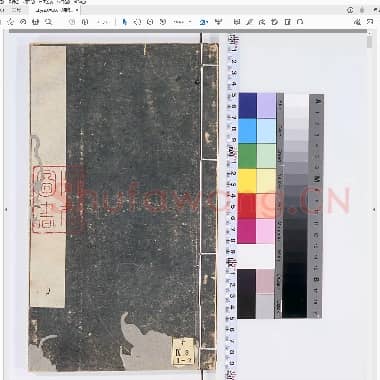 明版学山堂印谱 18.PDF|1.98 MB