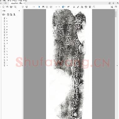 明城墙砖拓片汇编.pdf
