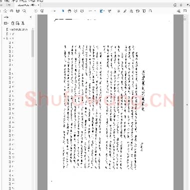 明清篆刻流派印谱 [修订本].PDF|17.23 MB