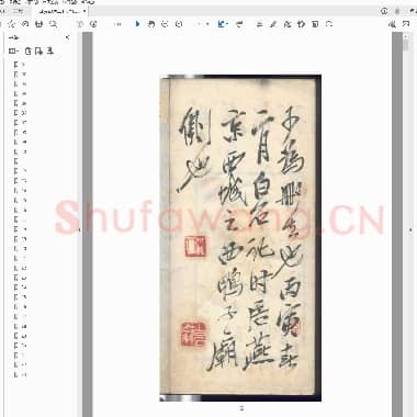 齐白石[借山馆印存].pdf
