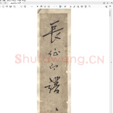 钱君匋 [长征印谱].pdf