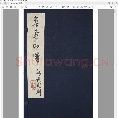 钱君匋作[鲁迅印谱].pdf