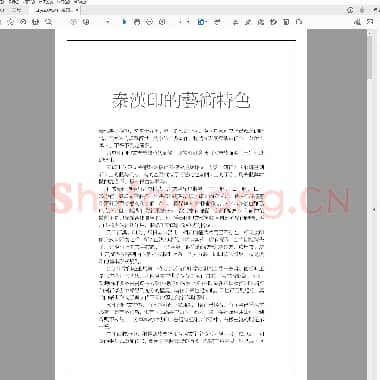 秦汉印的艺术特色.pdf