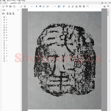 秦汉砖铭百种 汉砖部分.PDF|4.72 MB