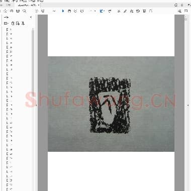 秦汉砖铭百种 秦砖部分.PDF|16.6 MB