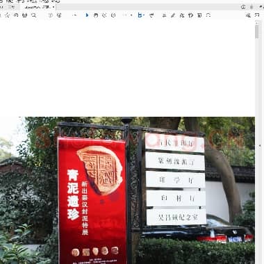 青泥遗珍 [新出秦汉封泥特展].pdf