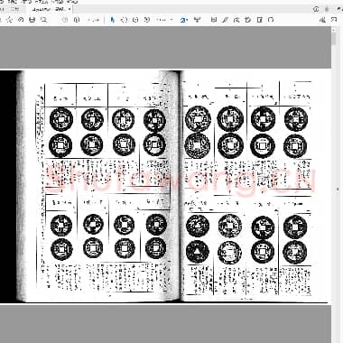 清朝錢譜(二).pdf