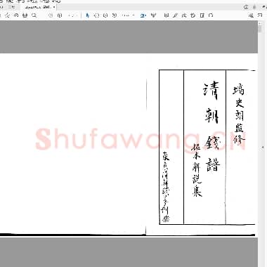 清朝錢譜(一).PDF|37.1 MB