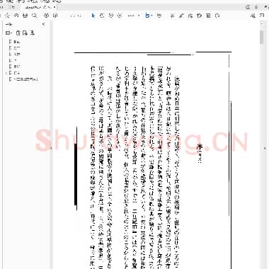 日本藏书印鉴.PDF|16.55 MB