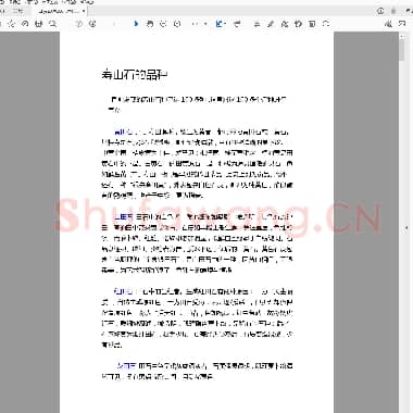 寿山石的品种.pdf