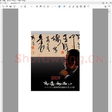 寿山石凋名家作品欣赏.pdf
