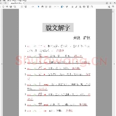 说文解字(检字版).PDF|6.77 MB
