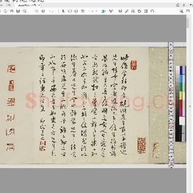 松香館印譜 硯湖 收集.PDF|7.76 MB