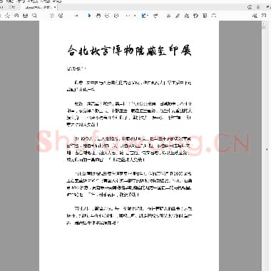 台北故宫博物院藏玺印展.PDF|3.31 MB