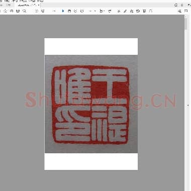 王福庵印集.PDF|1.83 MB