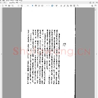 魏石经室古玺印影.pdf