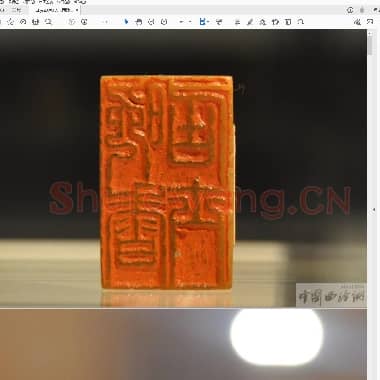 西泠八家原石高清网络展.pdf