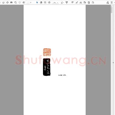 西泠八家篆刻展.PDF|12.57 MB