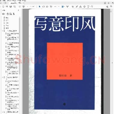 写意印风.PDF|3.53 MB