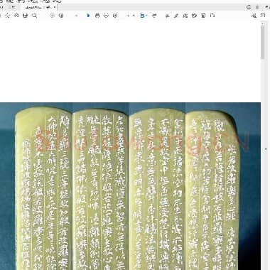 心经边款.PDF|308.7 KB