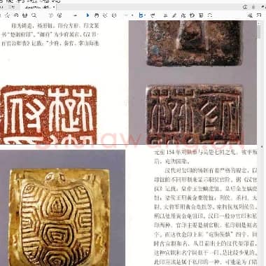 徐州楚王陵出土印章.pdf