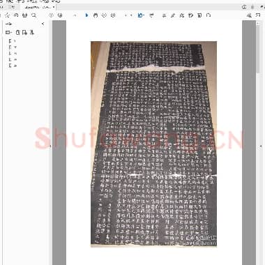 玄密塔碑整拓.PDF|752.52 KB