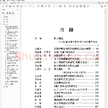 印学研究 [第二辑 陶文研究专辑].pdf