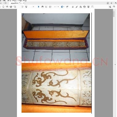 玉琮上的古文字(一).pdf