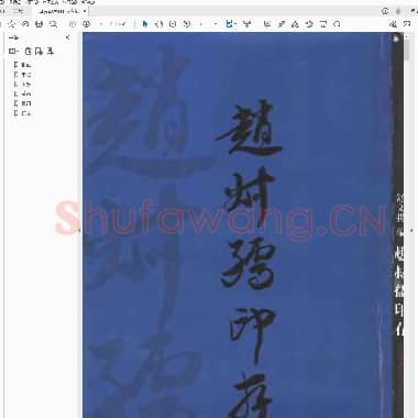赵叔孺印存.pdf