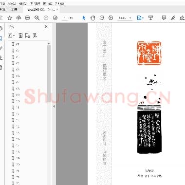 治中国印 扬冠军名[沧海印社为中国奥运冠军治印].PDF|10.83 MB