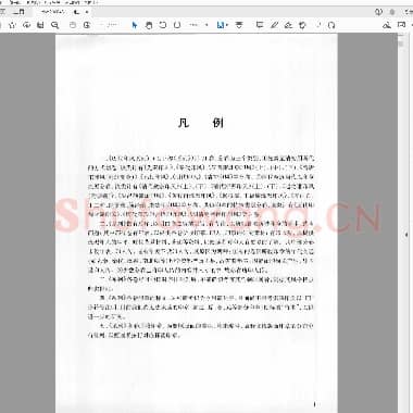 中国历代印风系列 赵叔孺王福庵流派印风(上).pdf