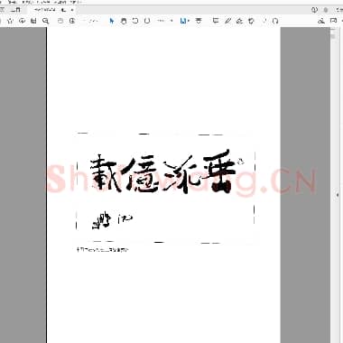 中国赏石大典.PDF|57.09 MB