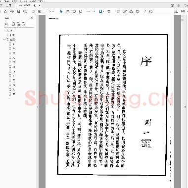 中国十二生肖印谱.pdf