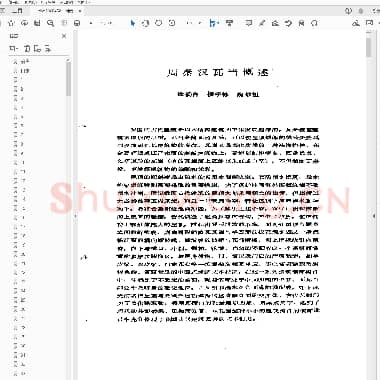 周秦汉瓦当.pdf