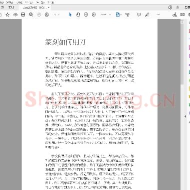 篆刻如何用刀.PDF|155.5 KB