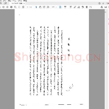 篆刻学.pdf