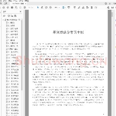 篆刻章法分布五十例.pdf