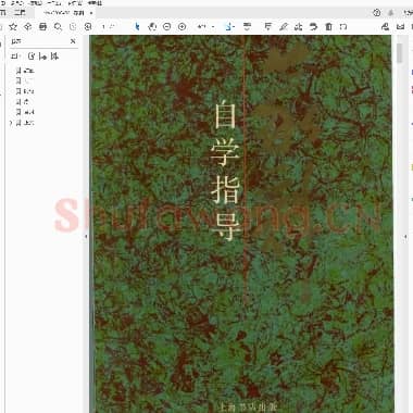 篆刻自学指导.PDF|11.88 MB