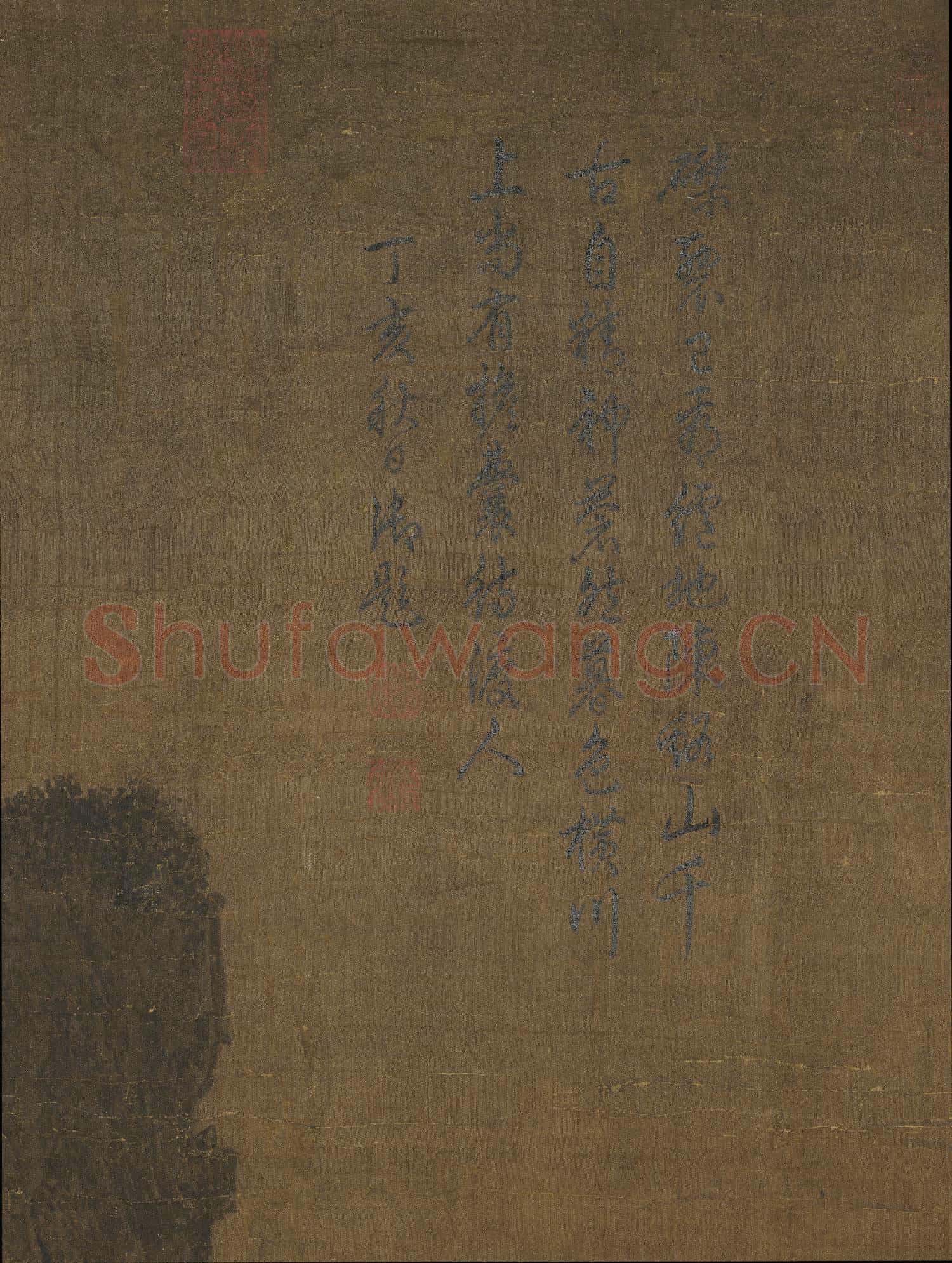 五代梁關仝畫山谿待渡圖 軸