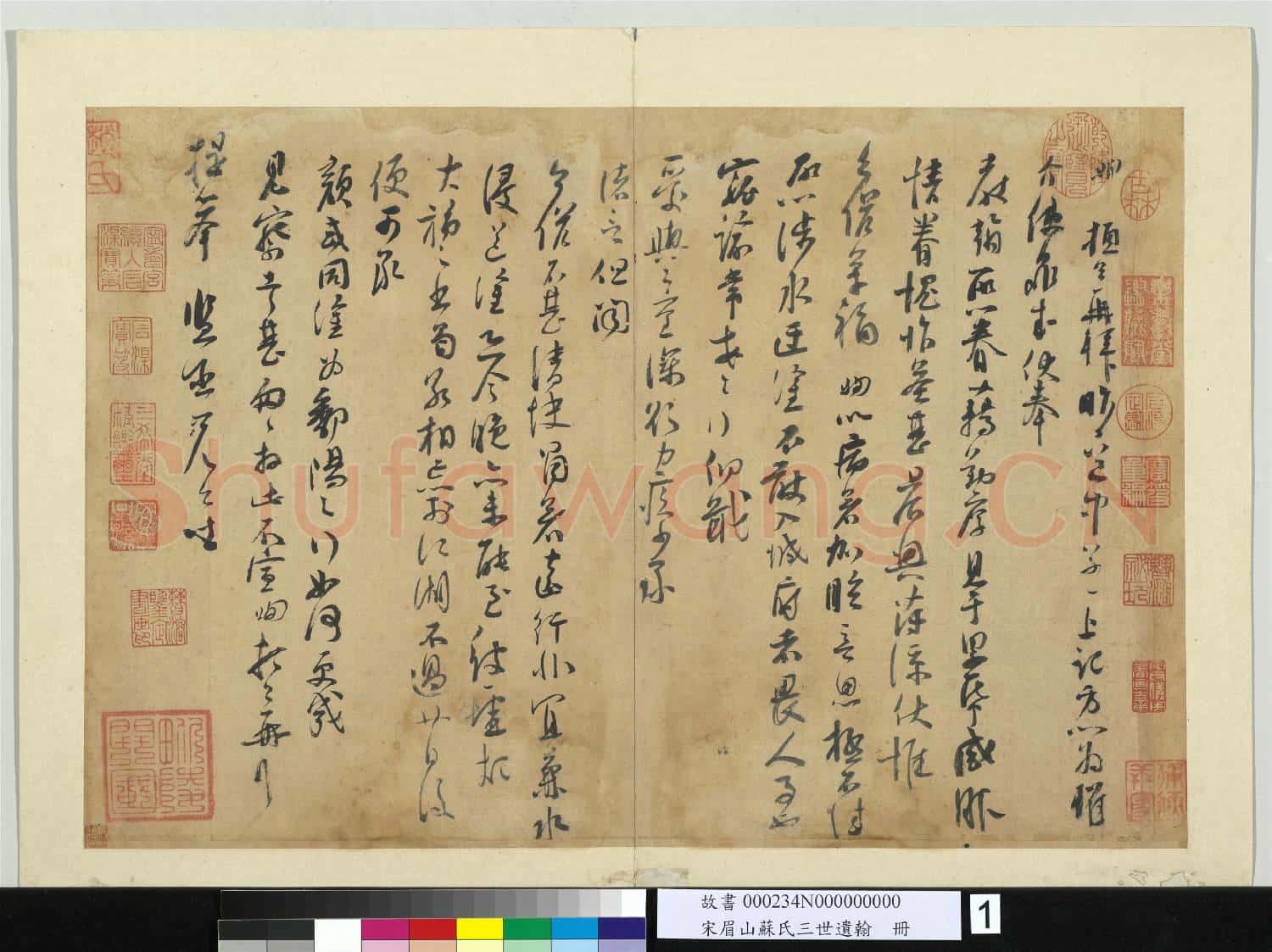 宋眉山蘇氏三世遺翰 冊 蘇洵致提舉監丞尺牘