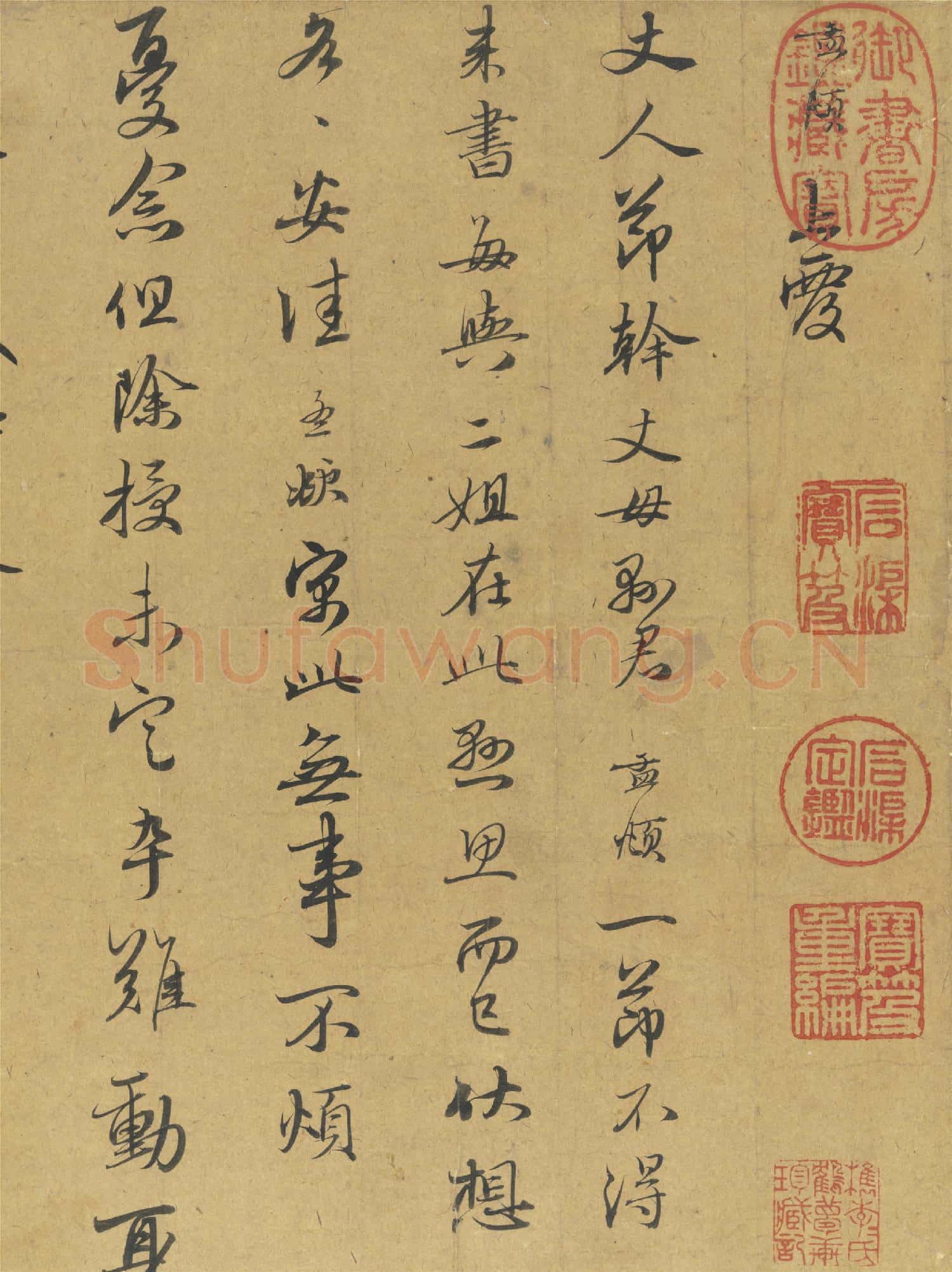 元趙孟頫尺牘二帖 冊 元趙孟頫上覆丈人節幹丈母縣君尺牘