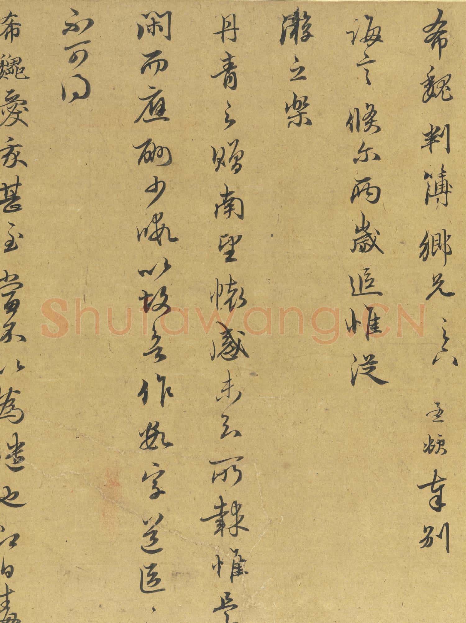 元趙孟頫尺牘二帖 冊 元趙孟頫致希魏判簿尺牘