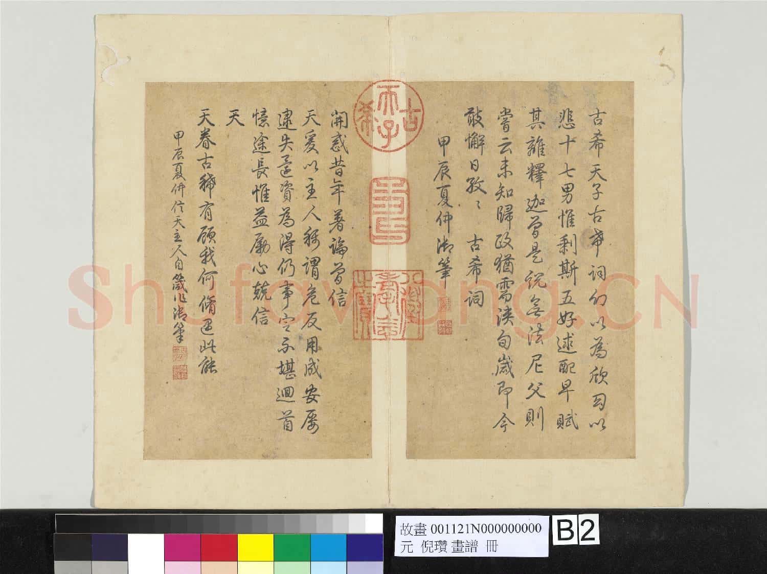 元倪瓚畫譜 冊