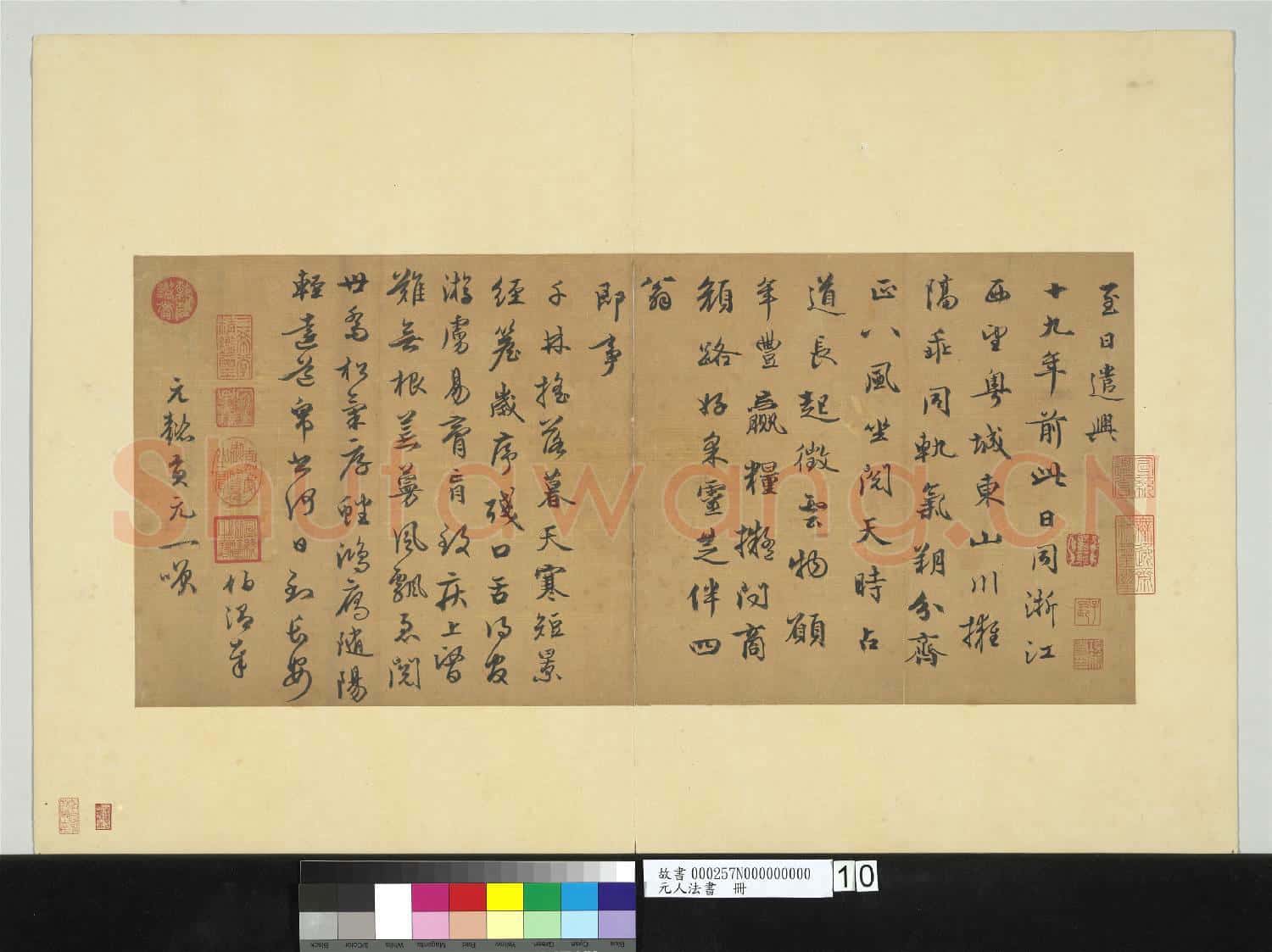 元人法書 冊 周伯琦書七言律詩二首