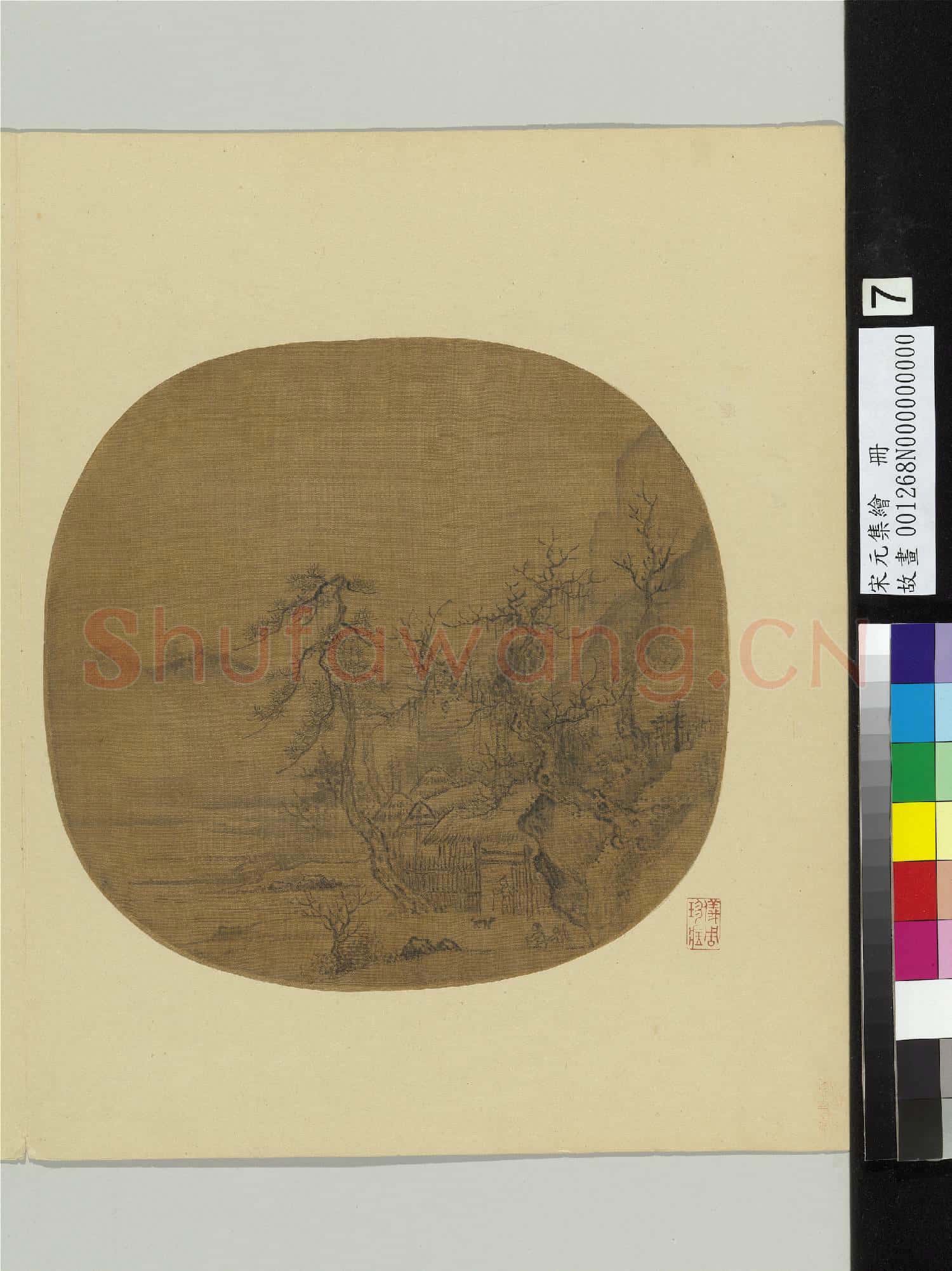 宋元集繪 冊 無款山居圖
