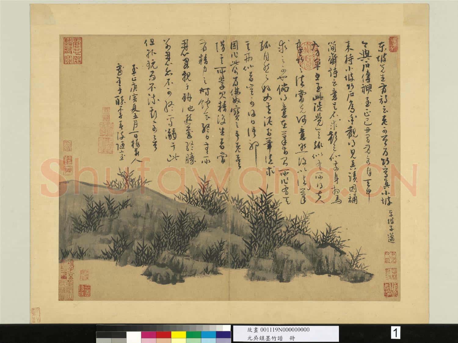 元吳鎮墨竹譜 冊 小坡竹石