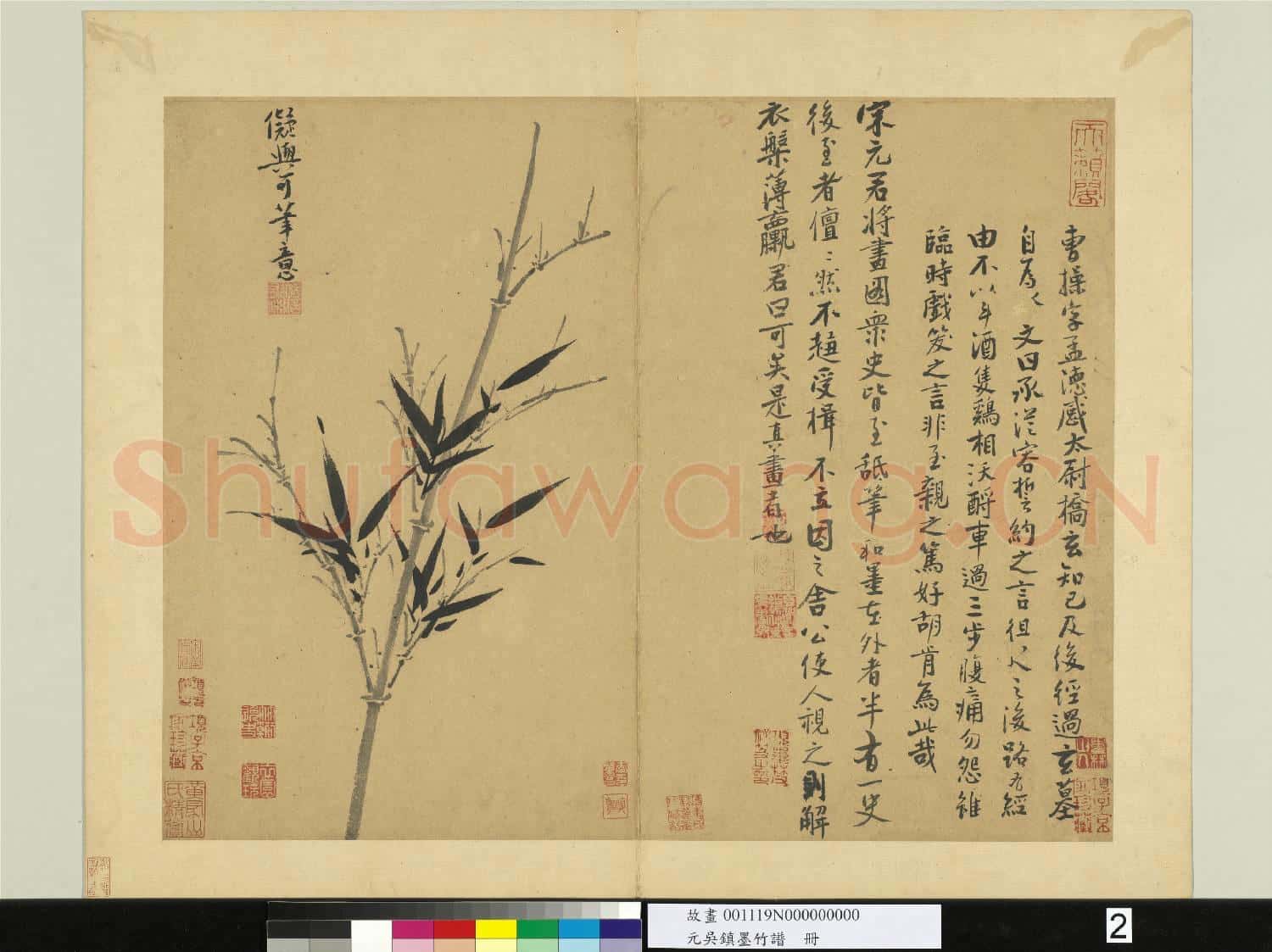 元吳鎮墨竹譜 冊 儗與可筆意