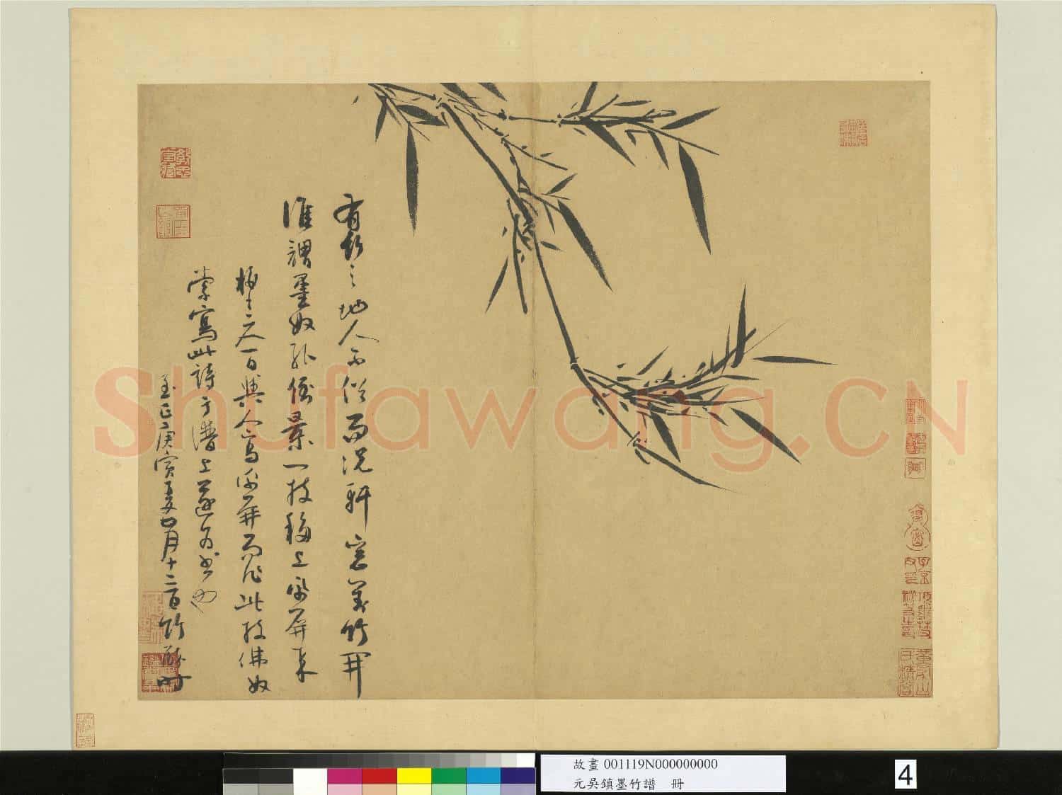 元吳鎮墨竹譜 冊 有竹之地人不俗