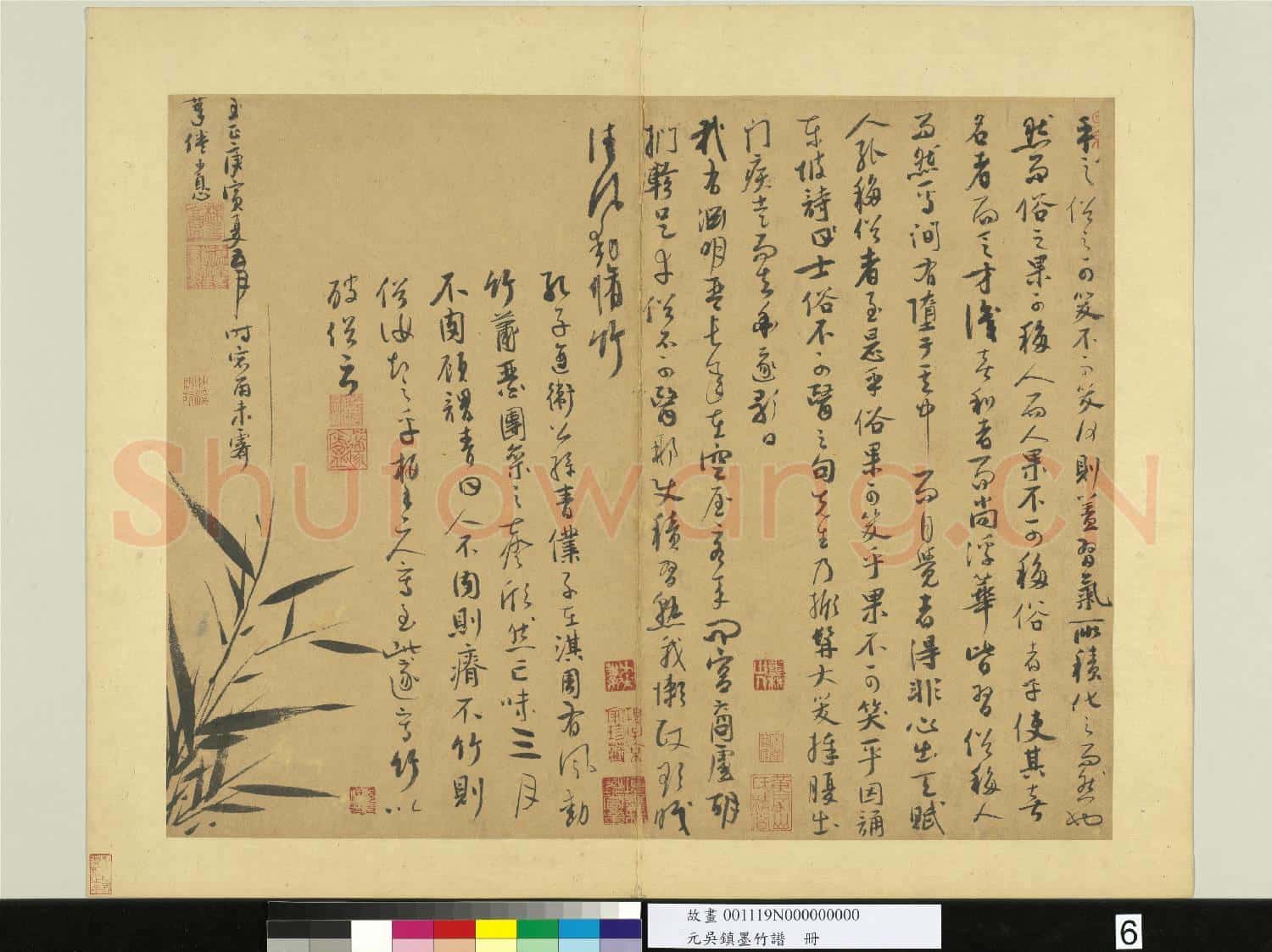 元吳鎮墨竹譜 冊 寫竹破俗