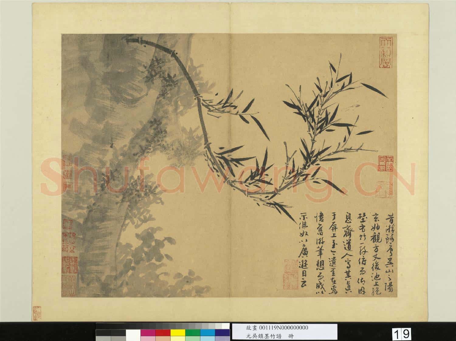 元吳鎮墨竹譜 冊 玄妙觀竹